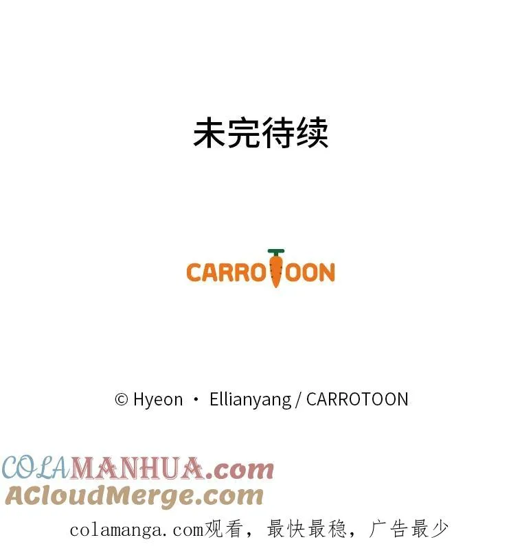 20.毒蛇危机 第117页