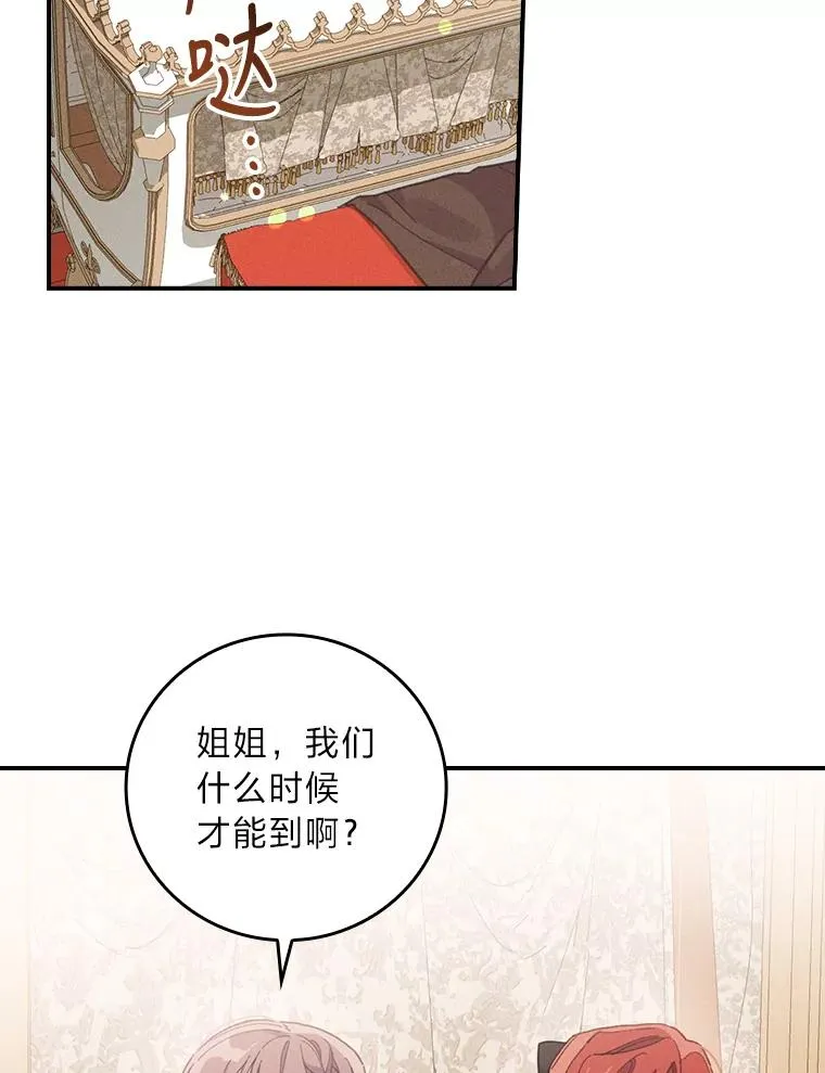 21.失控的马车 第2页