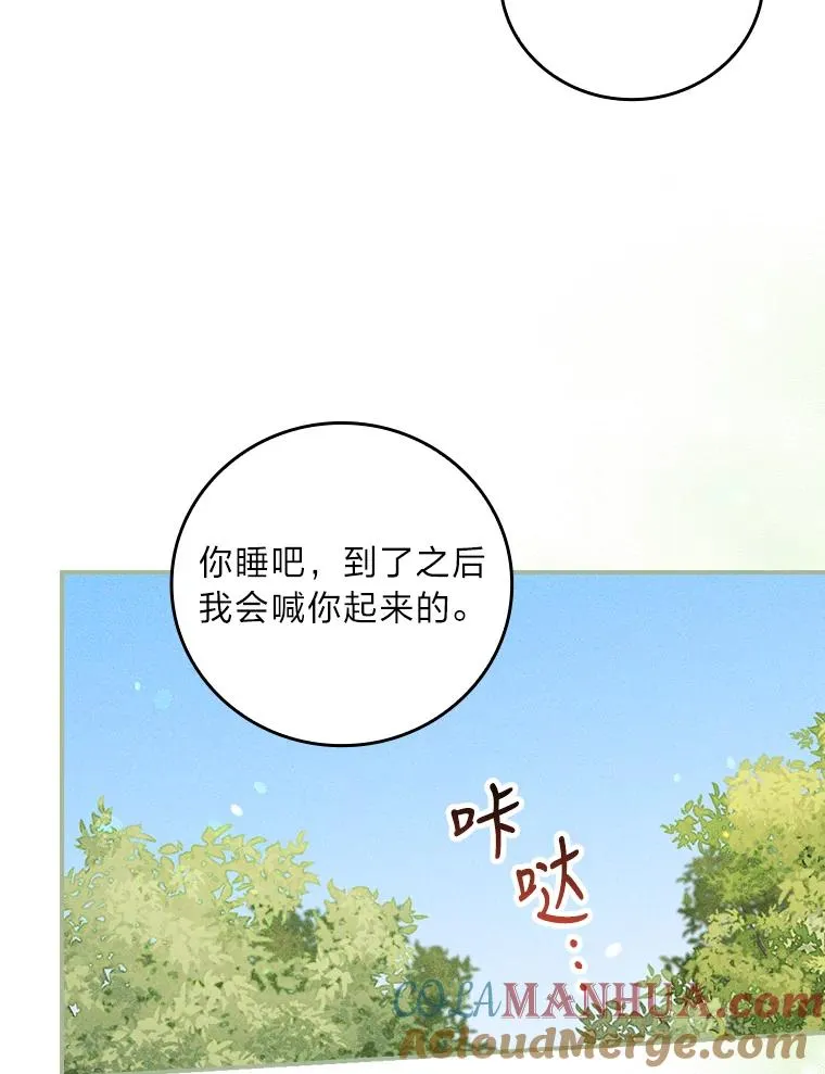 21.失控的马车 第5页