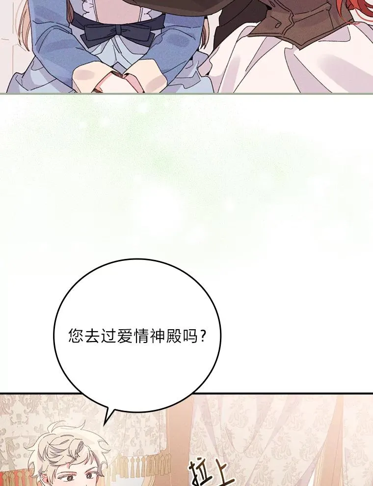 21.失控的马车 第8页