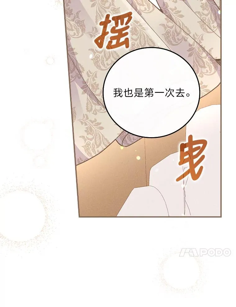 21.失控的马车 第10页