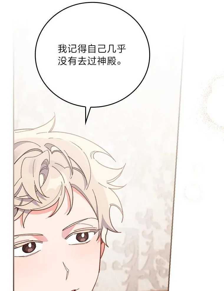 21.失控的马车 第11页