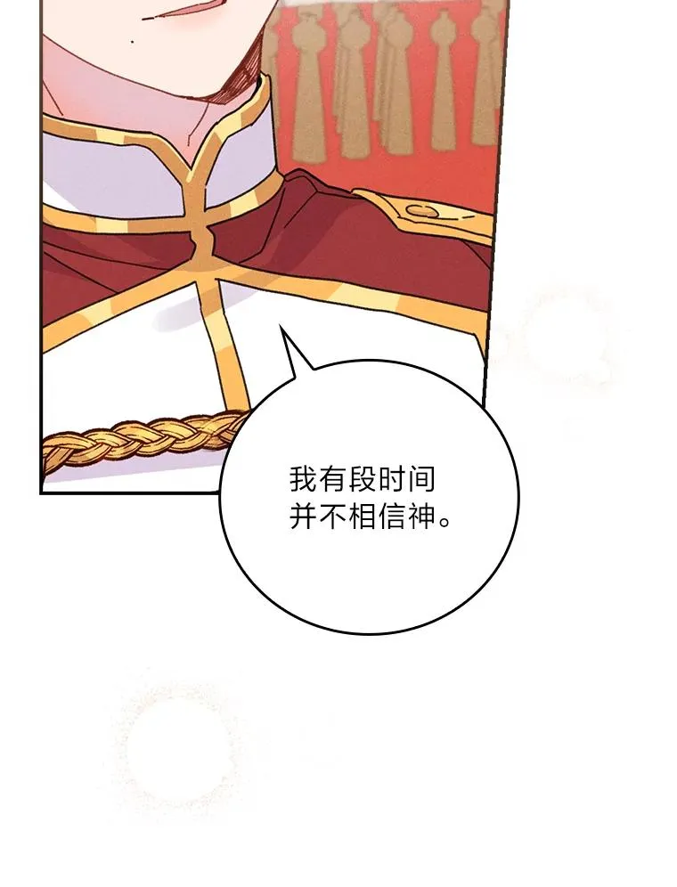 21.失控的马车 第12页