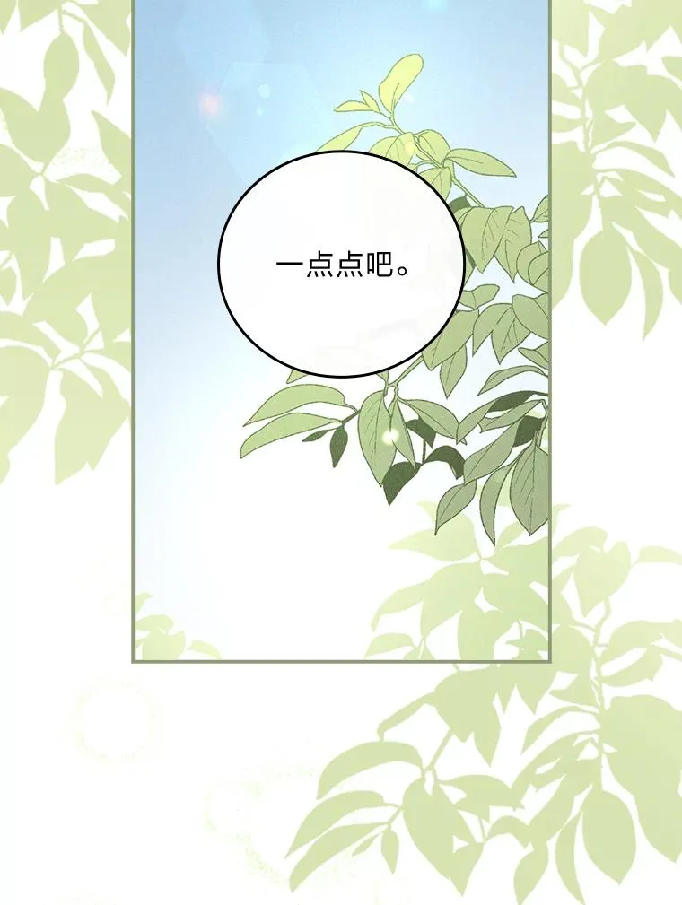 21.失控的马车 第16页