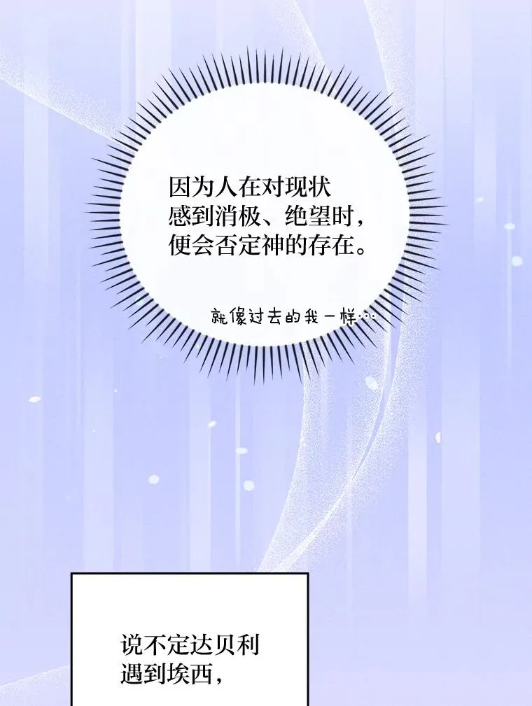 21.失控的马车 第18页