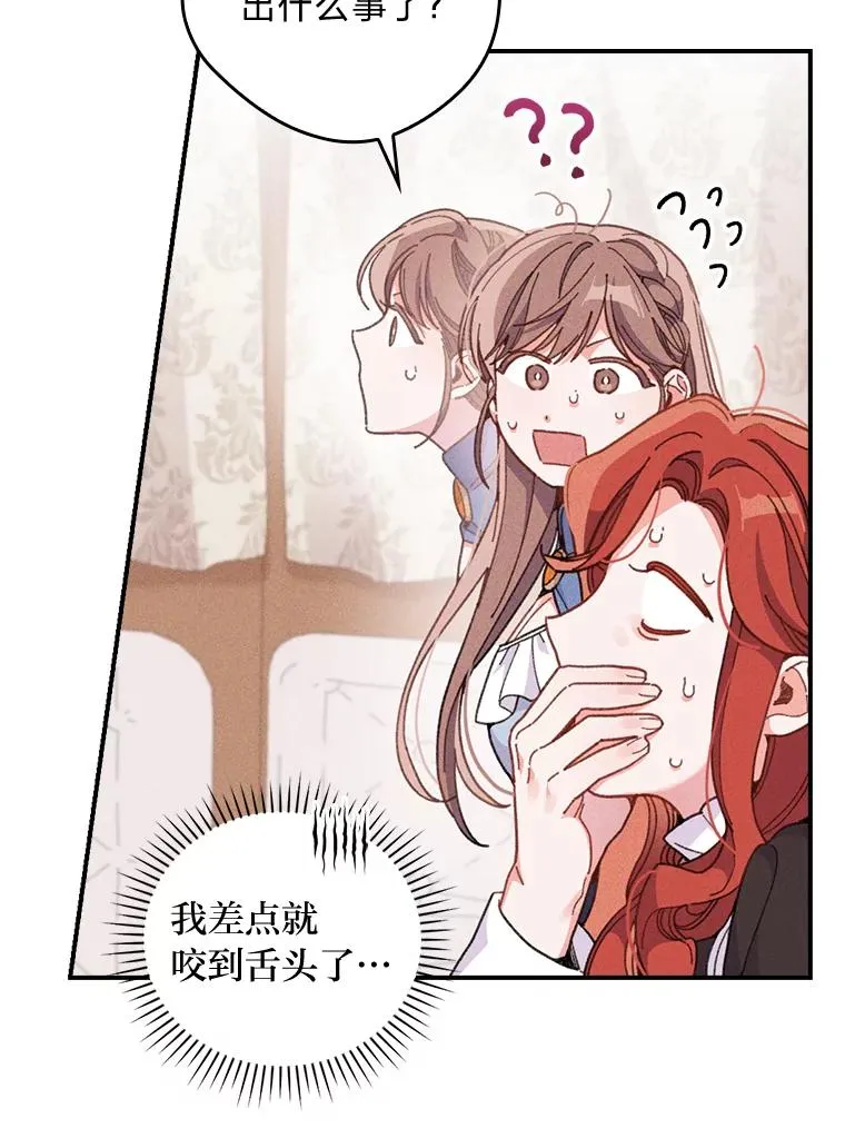 21.失控的马车 第24页