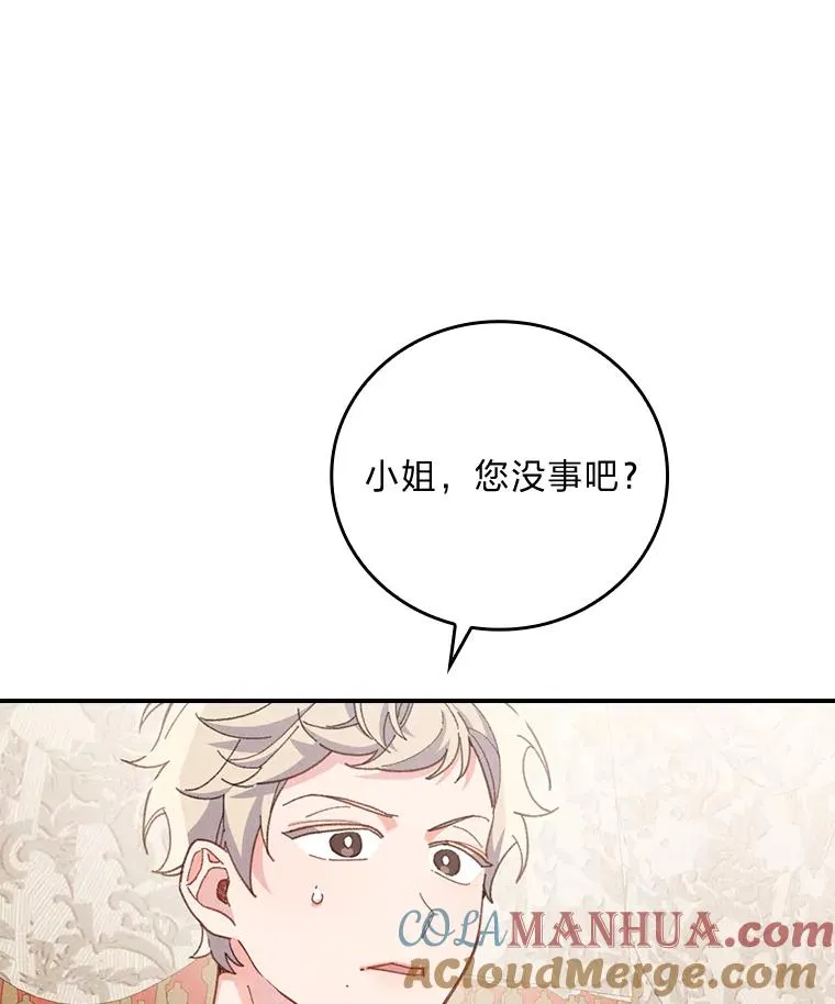 21.失控的马车 第25页