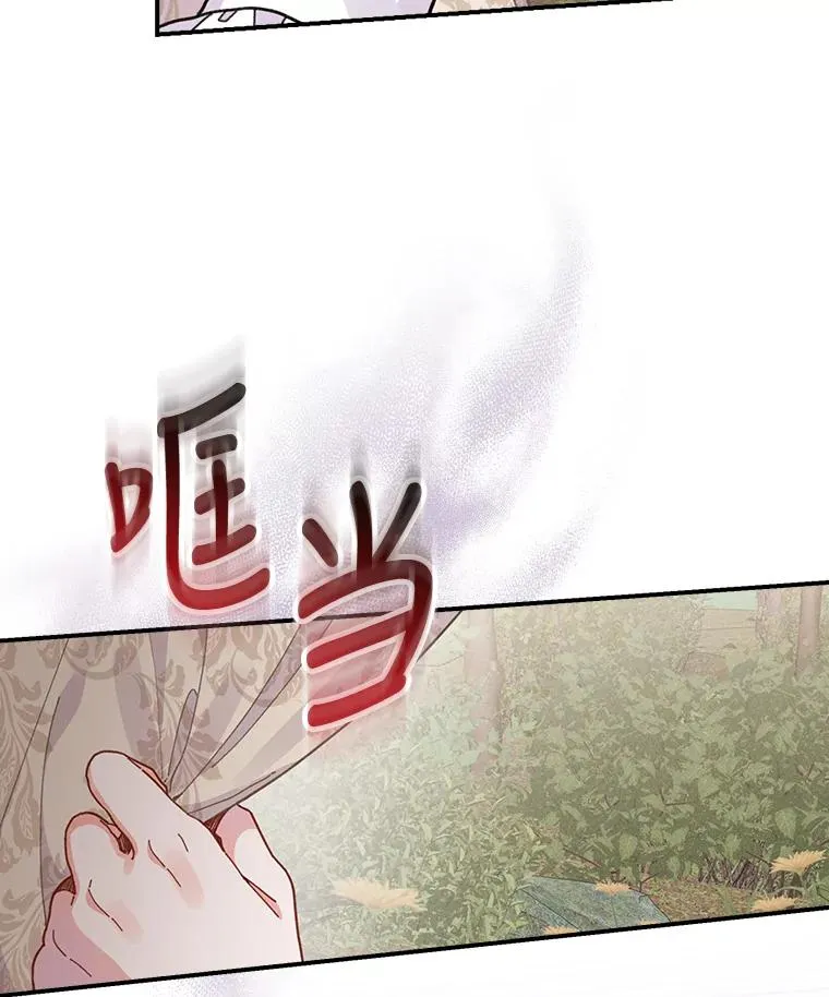 21.失控的马车 第28页