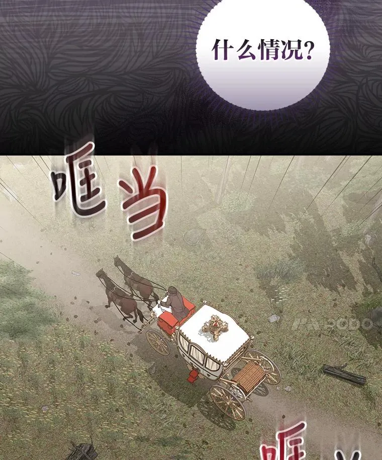 21.失控的马车 第30页