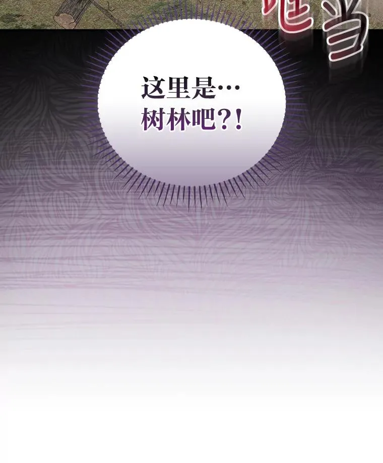 21.失控的马车 第31页