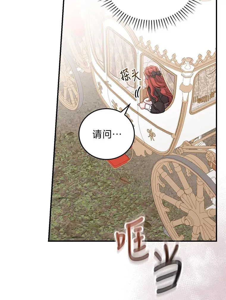 21.失控的马车 第39页