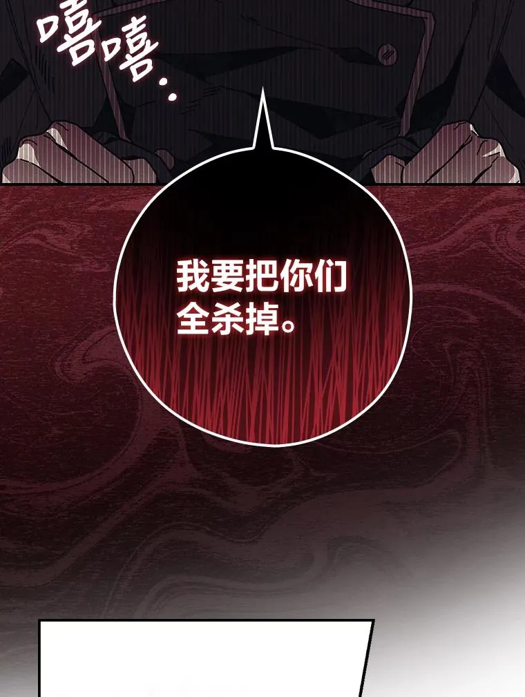21.失控的马车 第44页