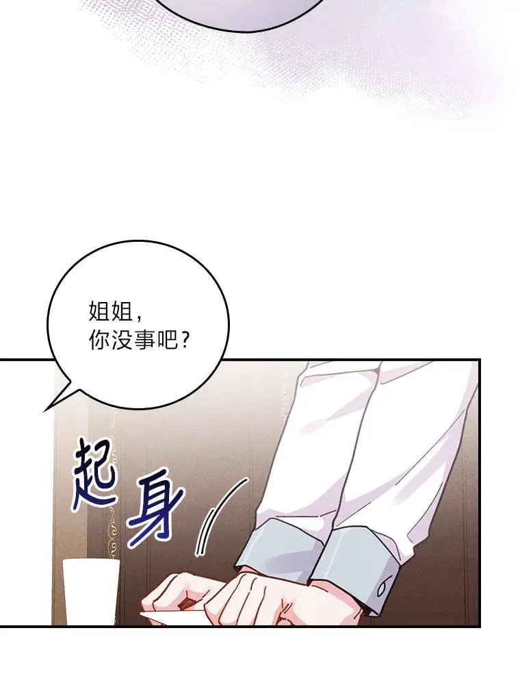 21.失控的马车 第62页