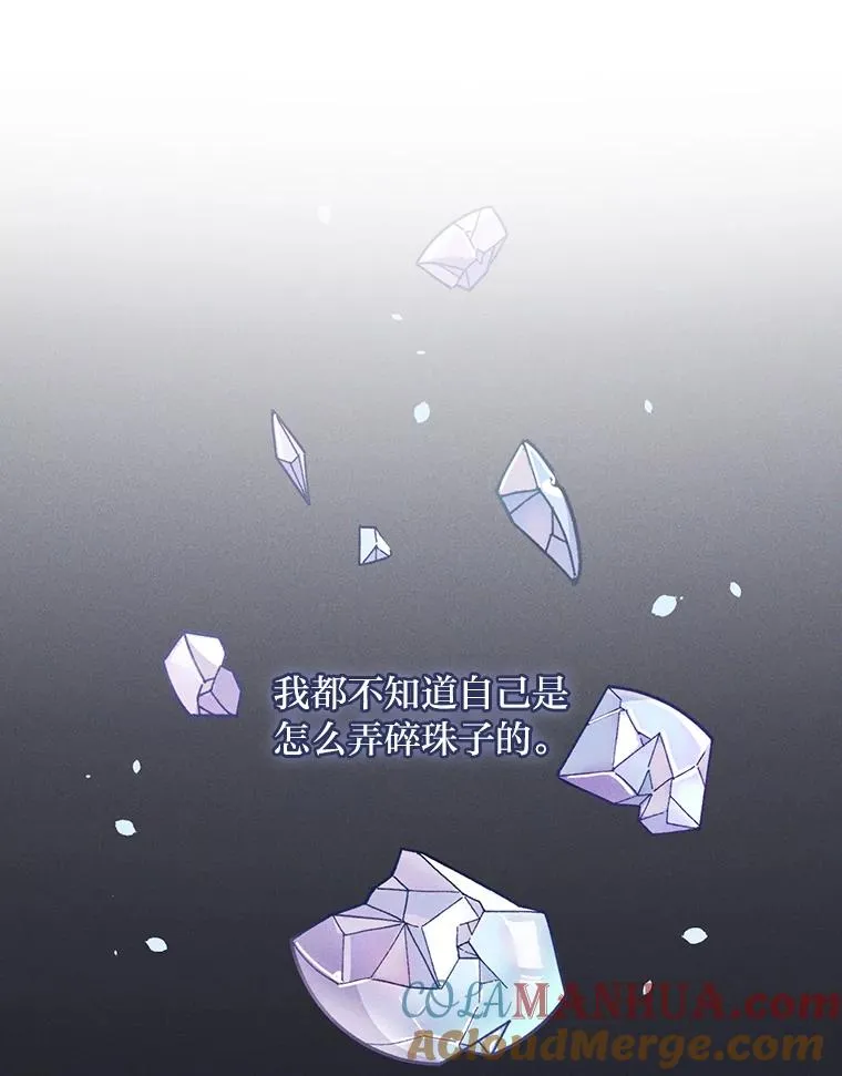 21.失控的马车 第69页
