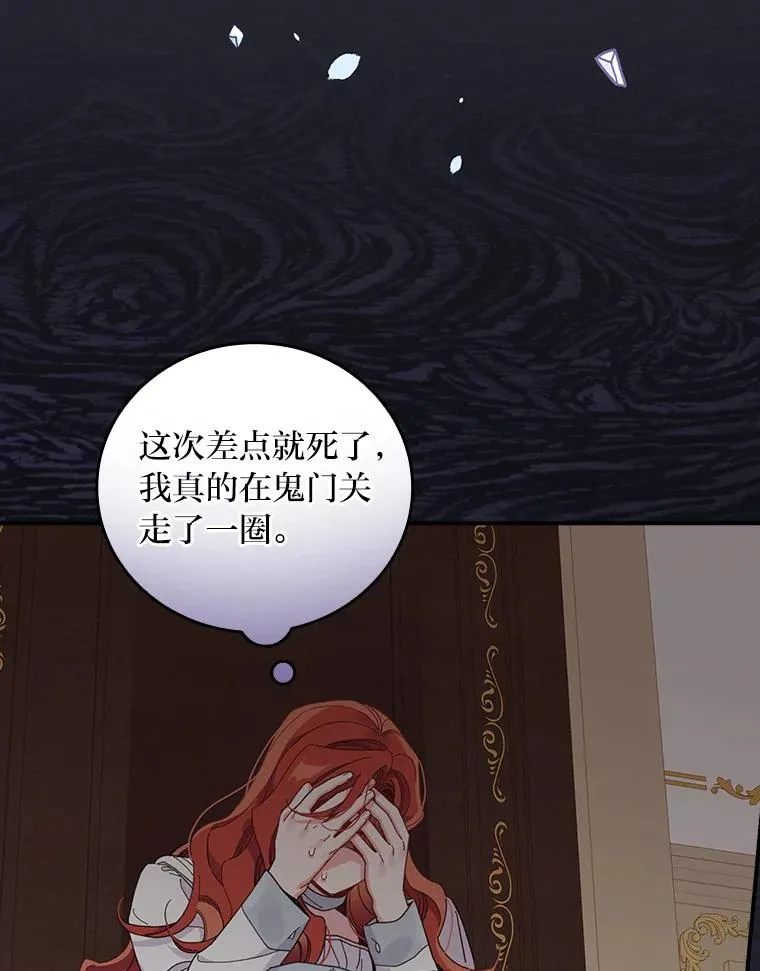21.失控的马车 第70页