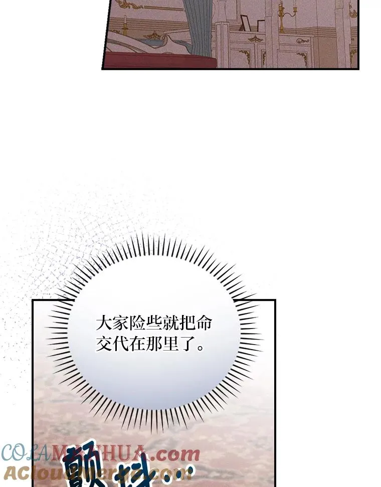 21.失控的马车 第73页