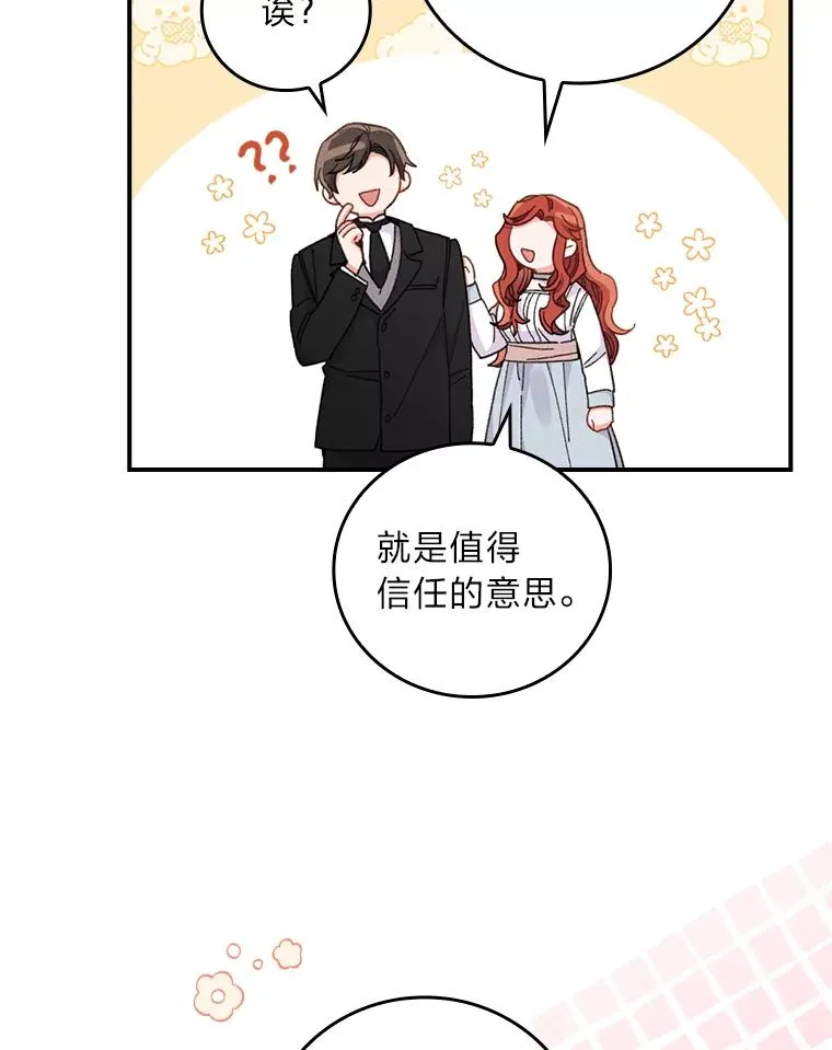 21.失控的马车 第87页