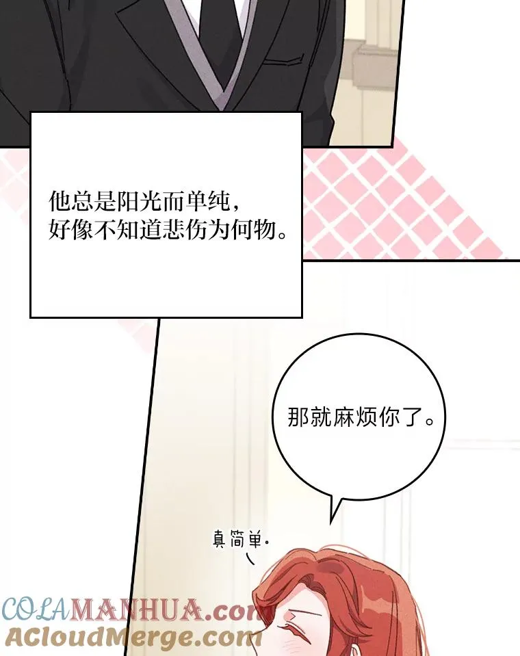 21.失控的马车 第89页