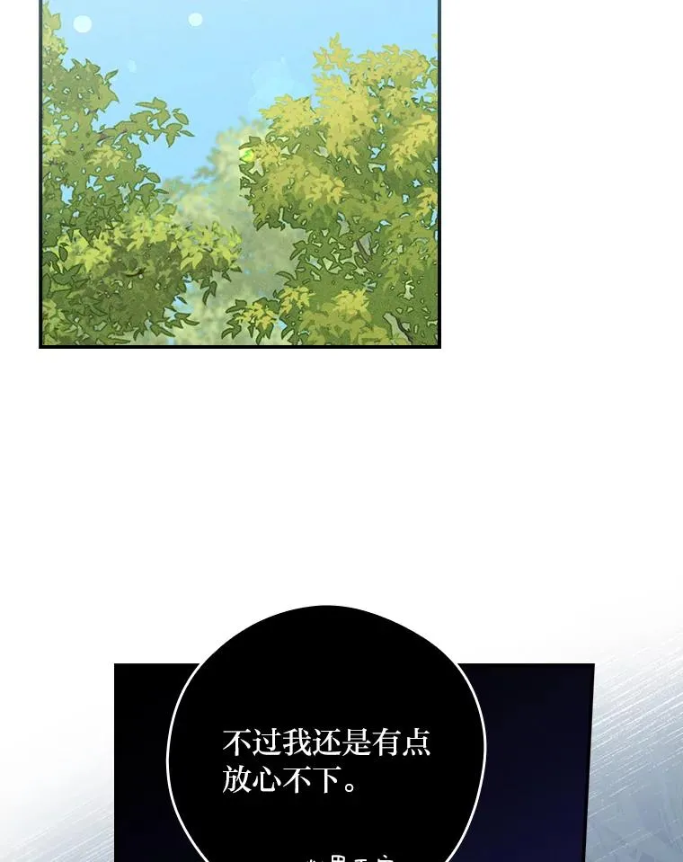 21.失控的马车 第92页