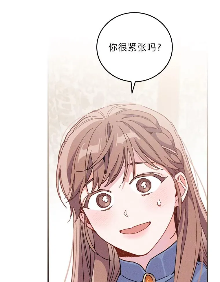 21.失控的马车 第96页