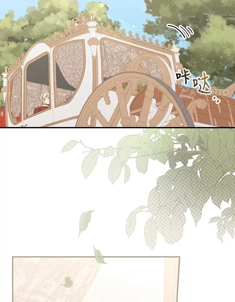 21.失控的马车 第98页