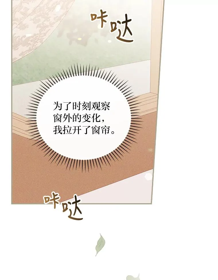 21.失控的马车 第99页