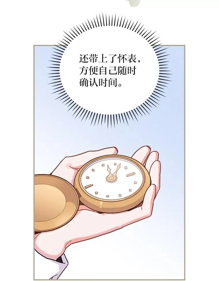 21.失控的马车 第100页