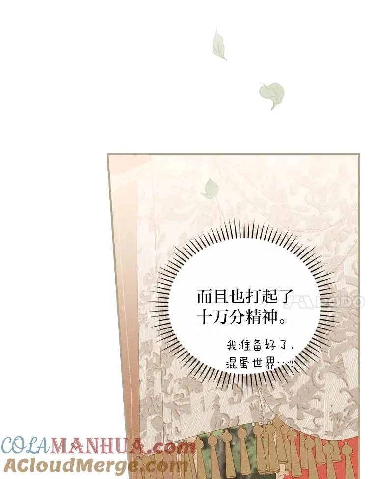 21.失控的马车 第101页