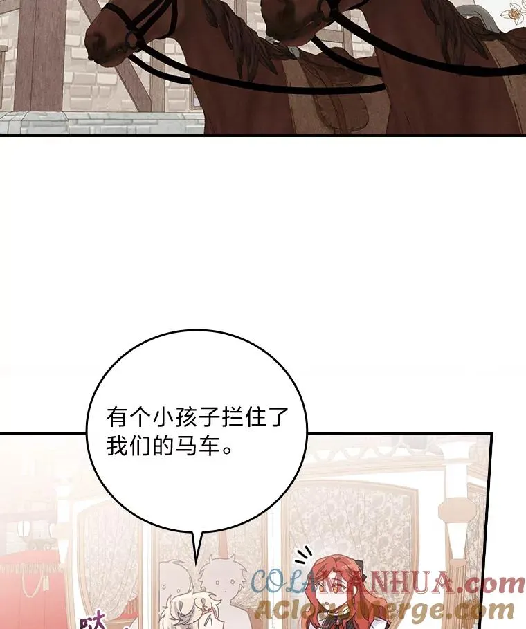 21.失控的马车 第109页