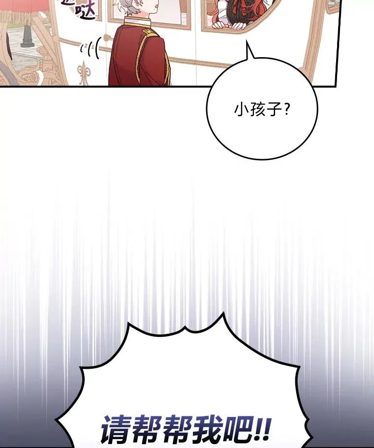 21.失控的马车 第110页