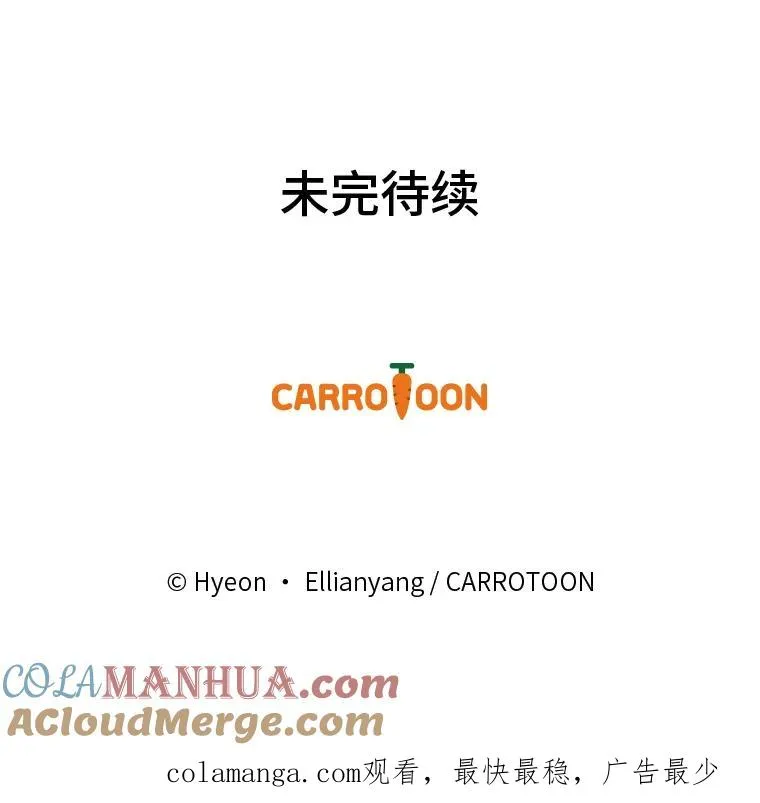21.失控的马车 第113页