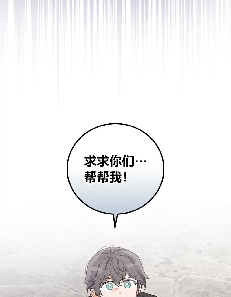 22.再遇盗贼团伙 第3页