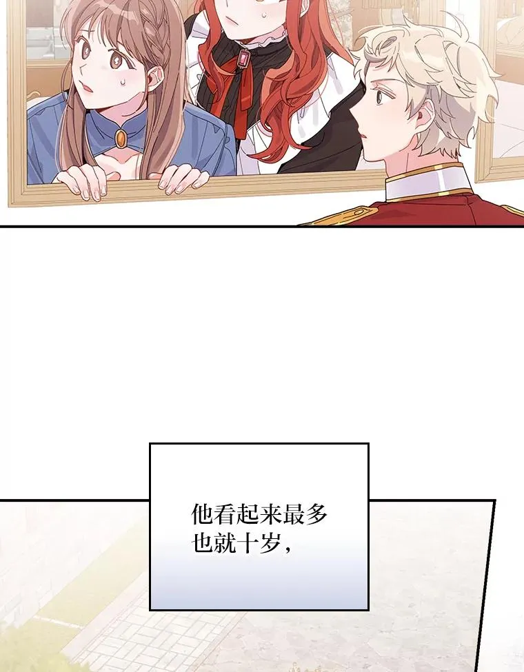 22.再遇盗贼团伙 第6页