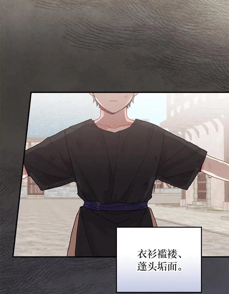 22.再遇盗贼团伙 第8页