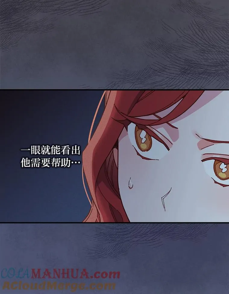 22.再遇盗贼团伙 第9页