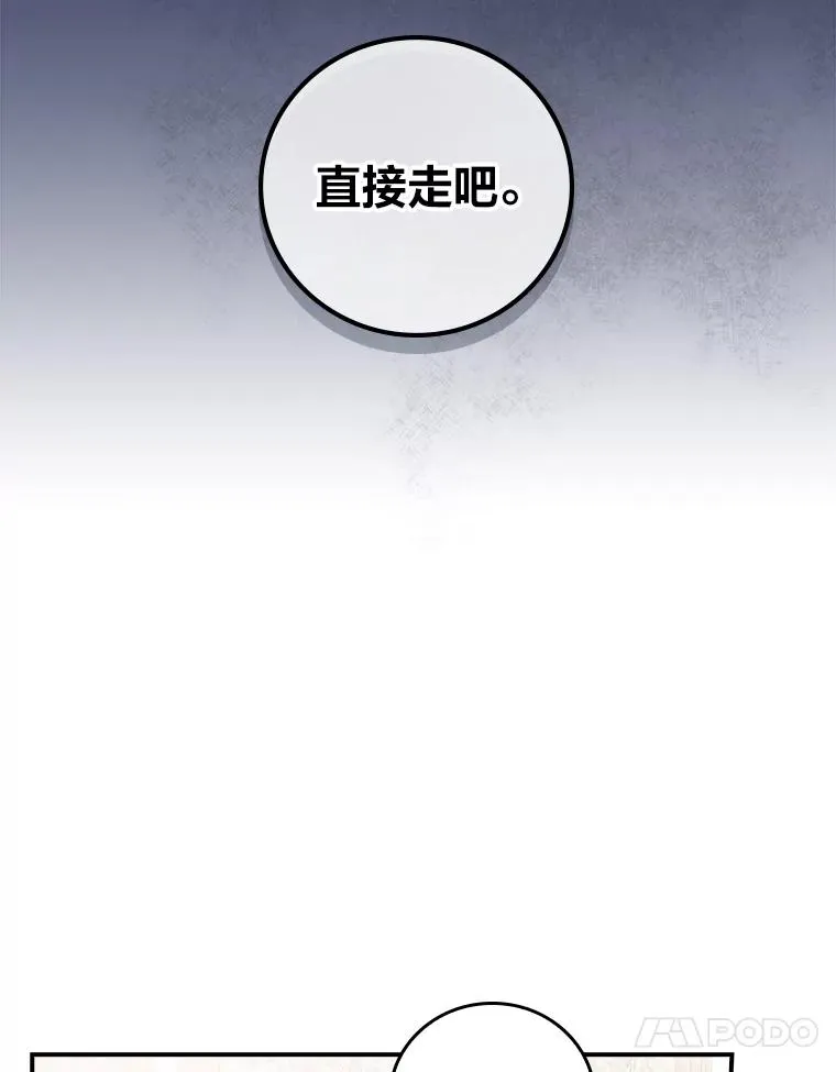 22.再遇盗贼团伙 第10页
