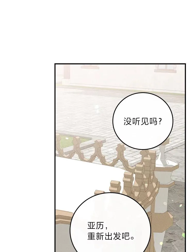 22.再遇盗贼团伙 第12页