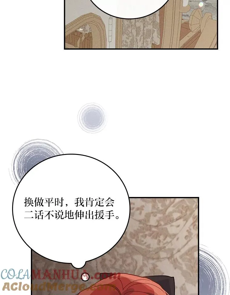 22.再遇盗贼团伙 第13页