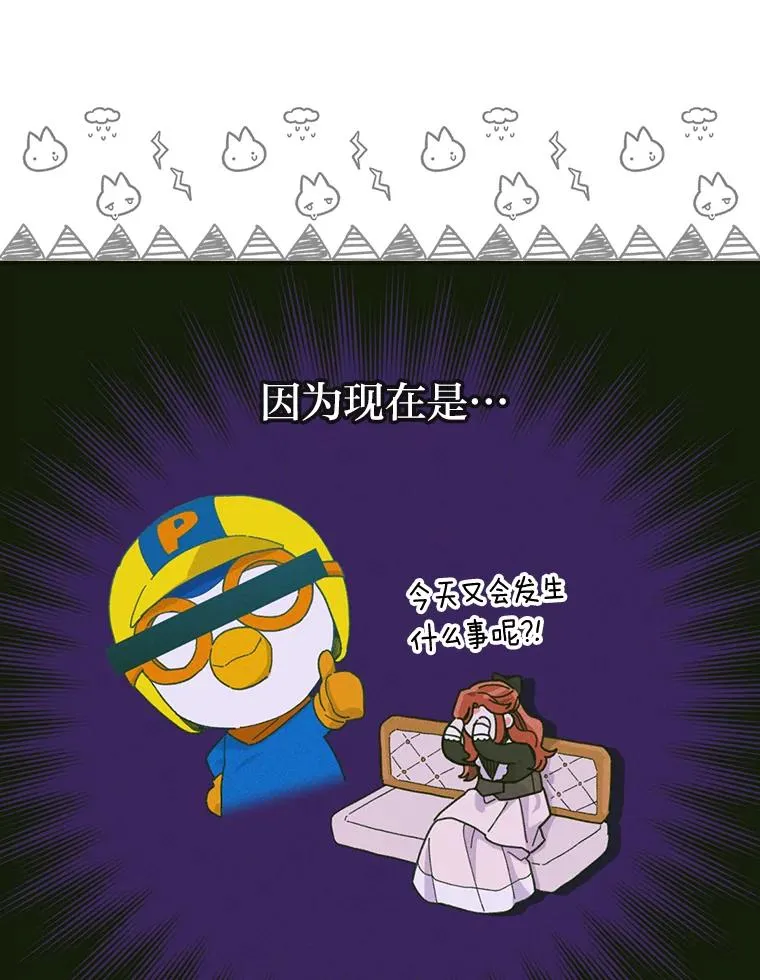 22.再遇盗贼团伙 第15页