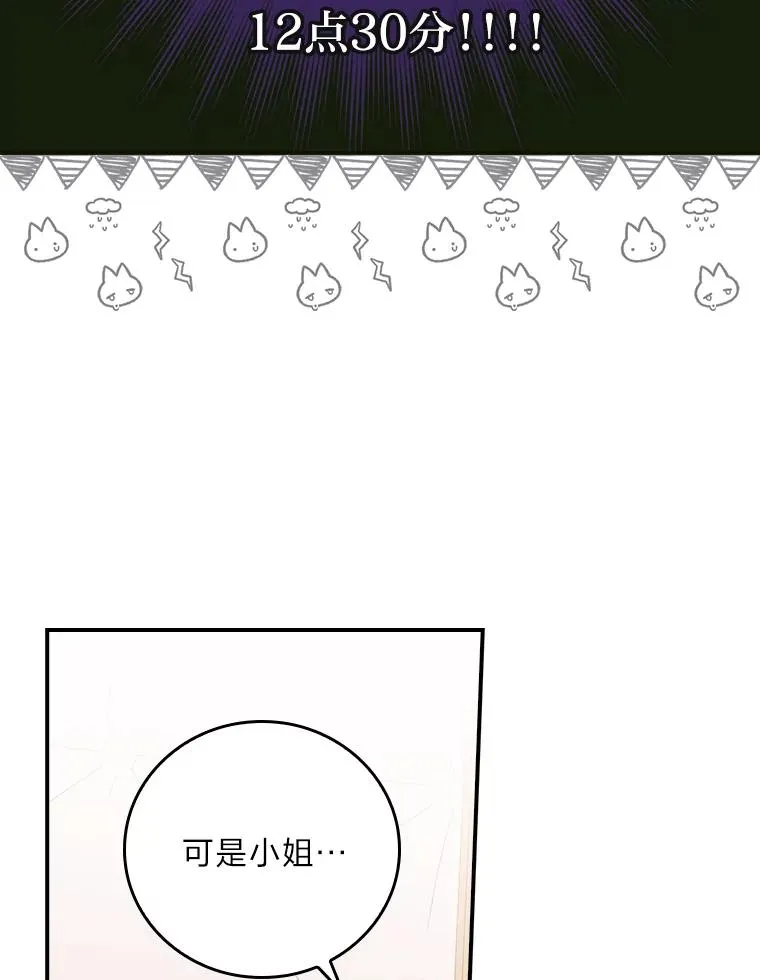 22.再遇盗贼团伙 第16页