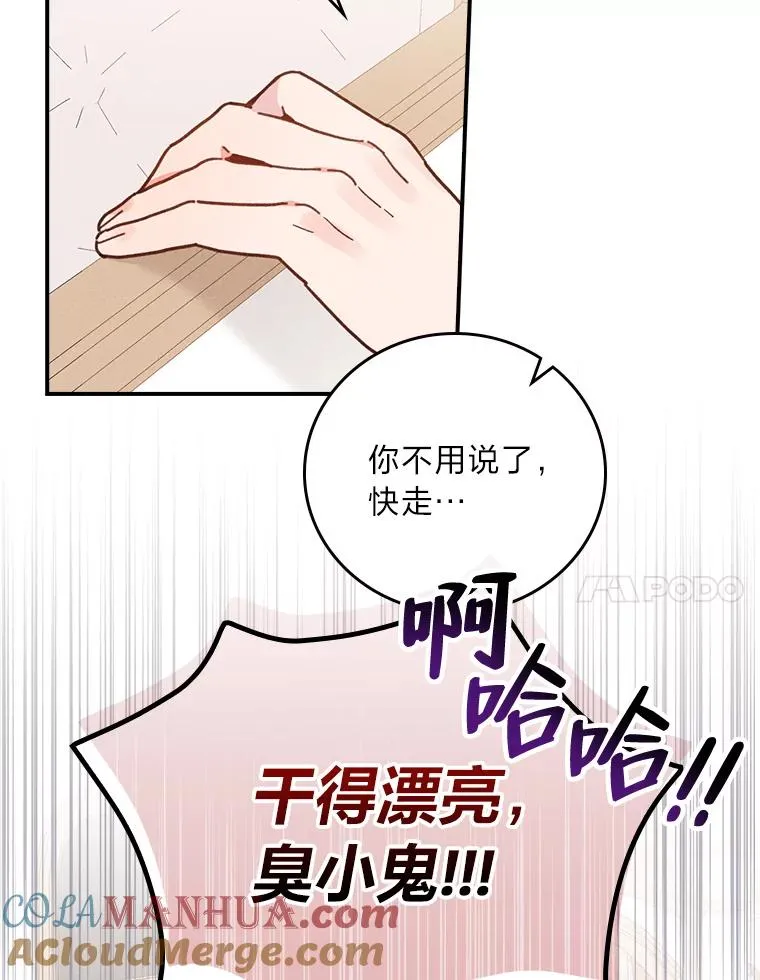 22.再遇盗贼团伙 第17页