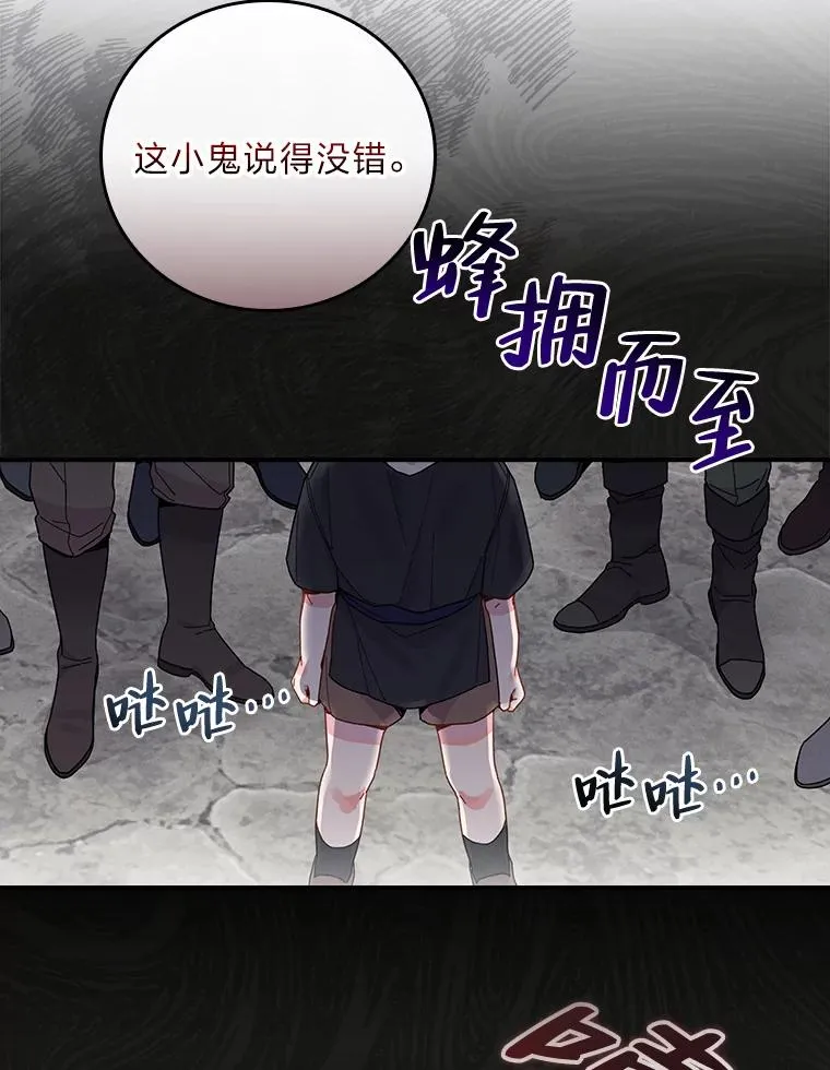 22.再遇盗贼团伙 第19页