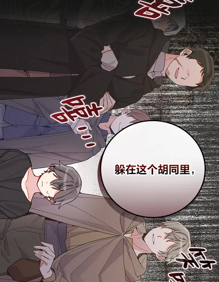 22.再遇盗贼团伙 第20页