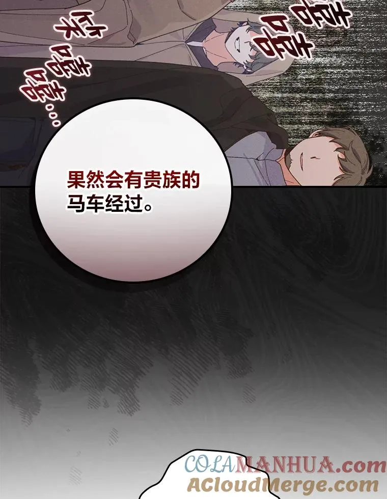 22.再遇盗贼团伙 第21页
