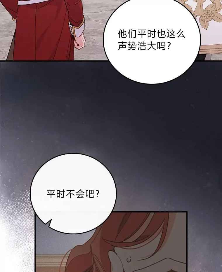 22.再遇盗贼团伙 第26页