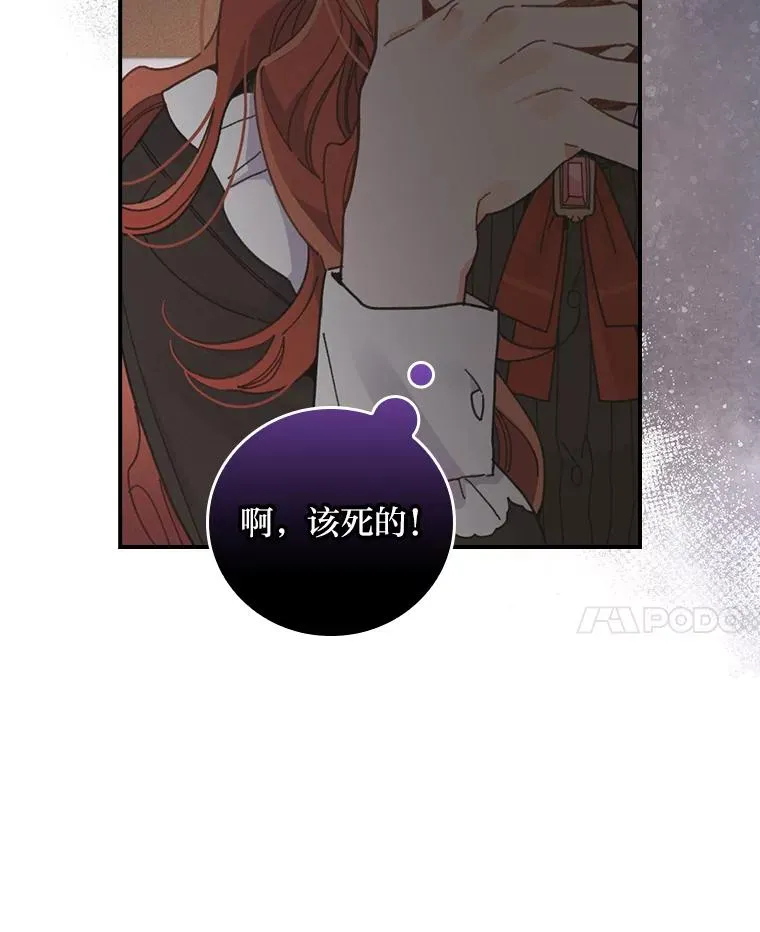 22.再遇盗贼团伙 第27页