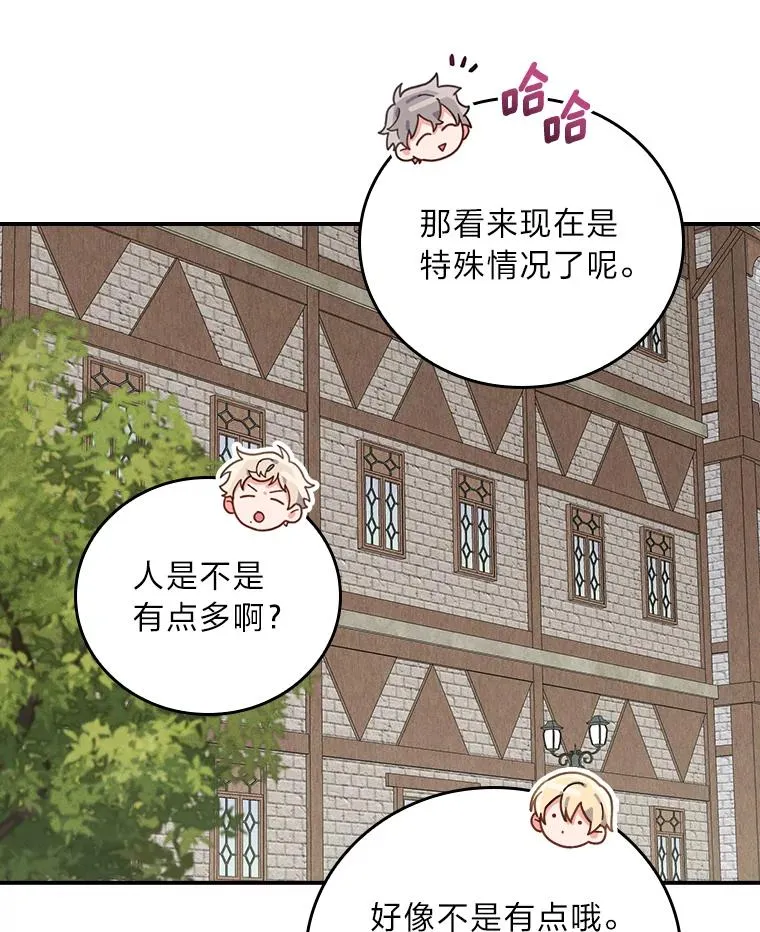 22.再遇盗贼团伙 第28页