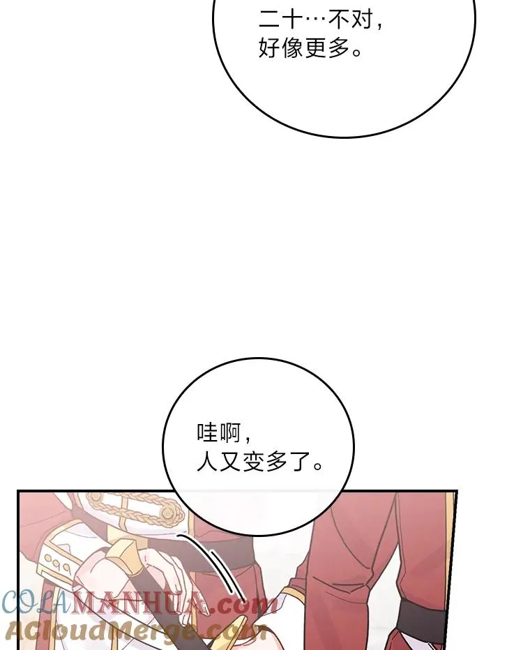 22.再遇盗贼团伙 第29页