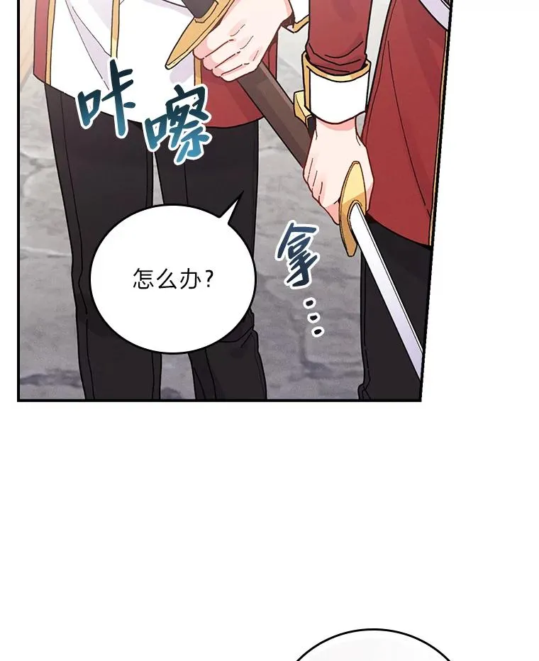 22.再遇盗贼团伙 第30页