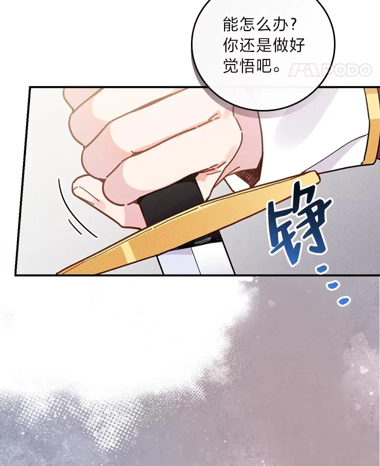 22.再遇盗贼团伙 第31页